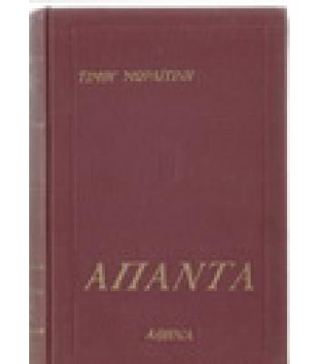 ΑΠΑΝΤΑ ΤΙΜΟΥ ΜΩΡΑΪΤΙΝΗ